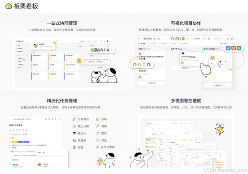 板栗看板 寵物用品電商項(xiàng)目管理的市場(chǎng)營(yíng)銷利器