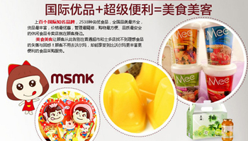 代理美食美客休閑食品 玩轉舌尖上的財富