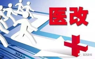 監利市醫保補助標準上調30元，項目策劃與公關服務助力政策落地